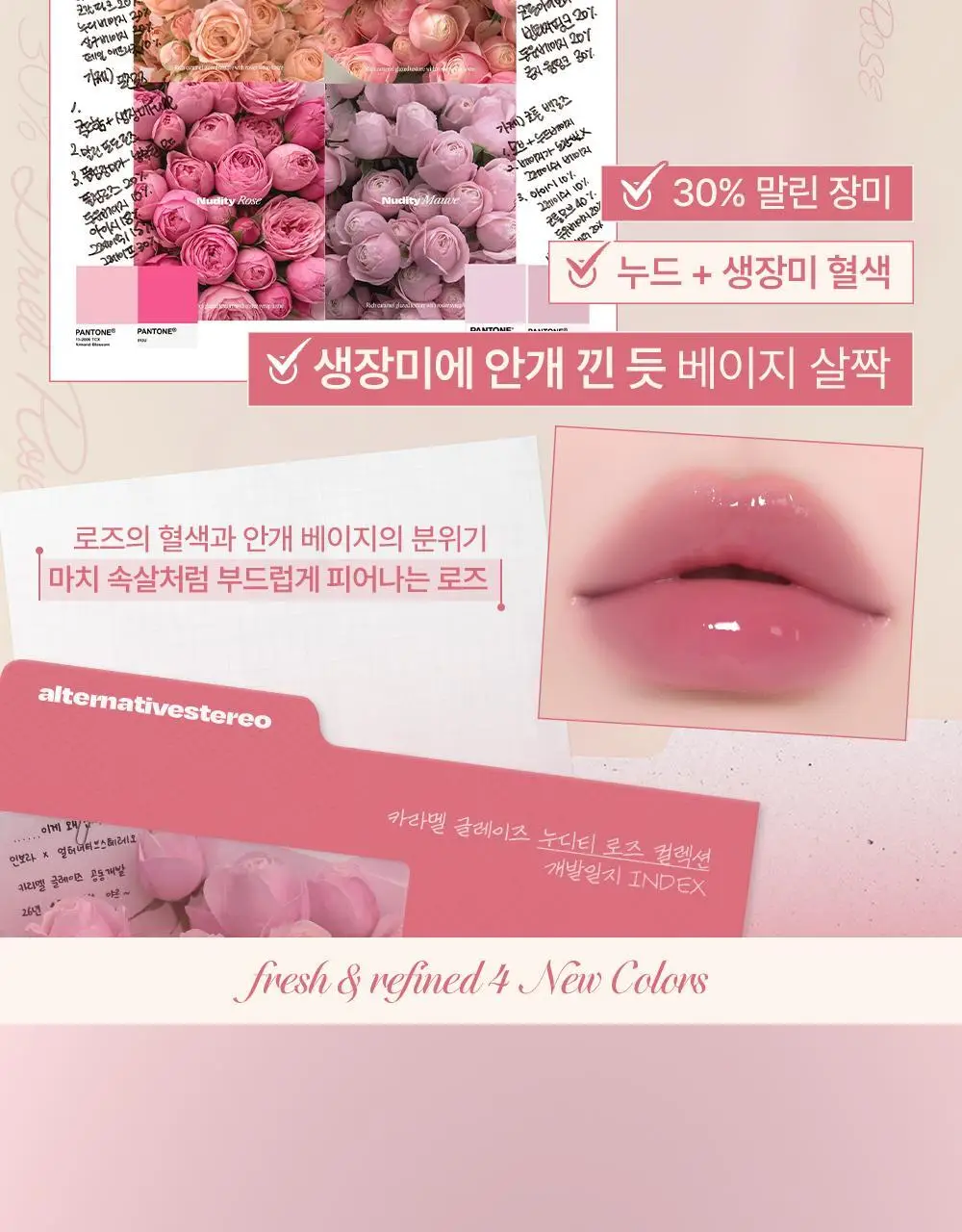 [인보라 공동개발/단독기획] 얼터너티브스테레오 립 포션 카라멜 글레이즈 8ml 상세페이지 8